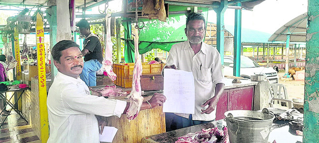 నేడు మాంసం విక్రయాలు బంద్‌ 1