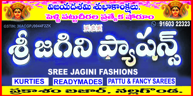 సాగర్‌కు తగ్గుముఖం పట్టిన వరద5