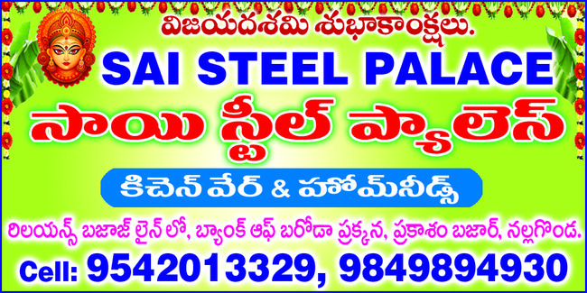 సాగర్‌కు తగ్గుముఖం పట్టిన వరద1