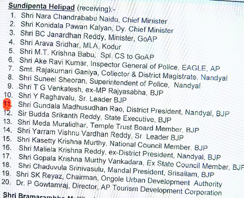మోదీ పర్యటనలో భద్రత డొల్ల1