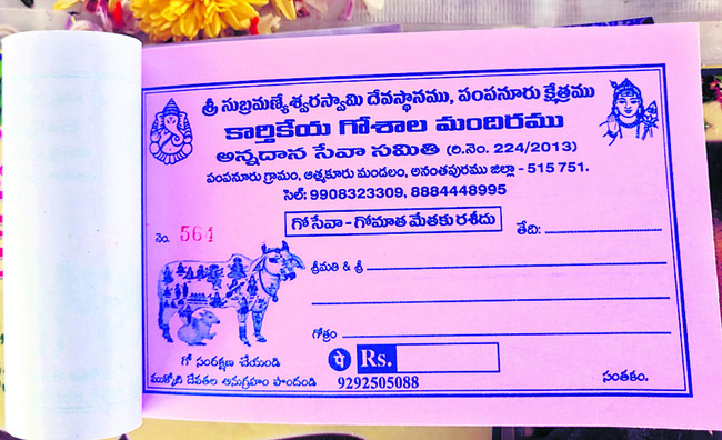 సేవ పేరుతో దోపిడీ 2