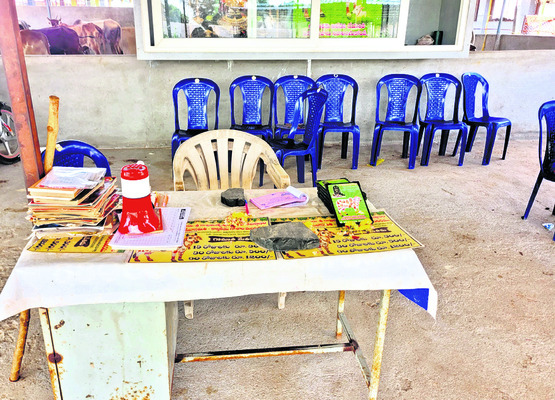 సేవ పేరుతో దోపిడీ 1