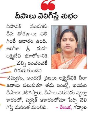 కోటి వెలుగుల దీపావళి 1