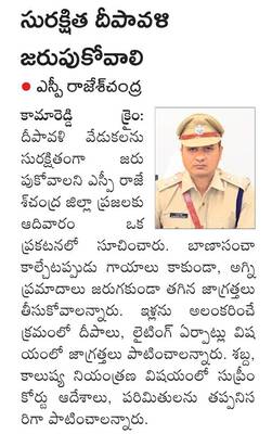 మద్యం దుకాణాలకు  దరఖాస్తు గడువు పొడిగింపు1
