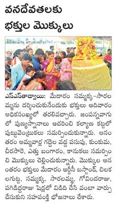 పాకాలలో పర్యాటకుల సందడి1