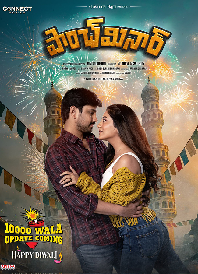 Diwali Wishes In Tollywood New Movie Poster HD14