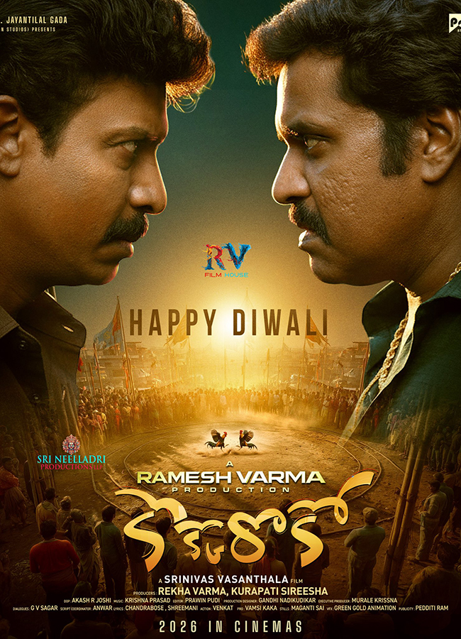 Diwali Wishes In Tollywood New Movie Poster HD4