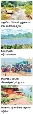 ఆహ్లాదం... విహారం 2