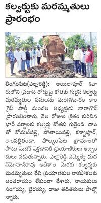 బార్ ఫెడరేషన్ రాష్ట్ర  ఉపాధ్యక్షుడిగా నంద రమేశ్ 
1