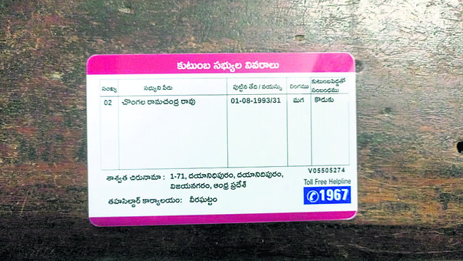 ఊరు పేరు మాదే.. జిల్లా పేరు అడగొద్దు! 1