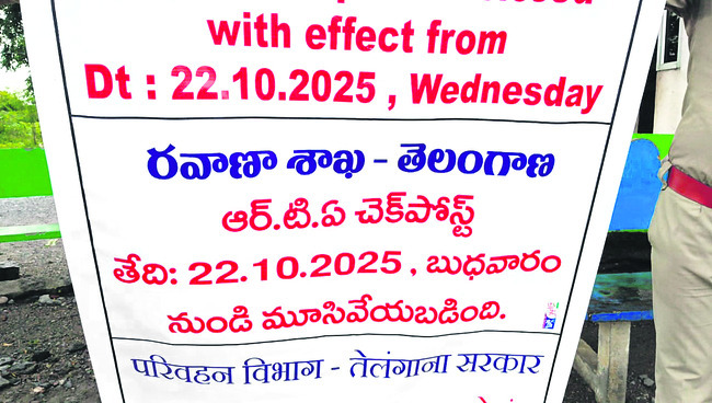 రాకపోకలు.. ఆన్లైన్!1