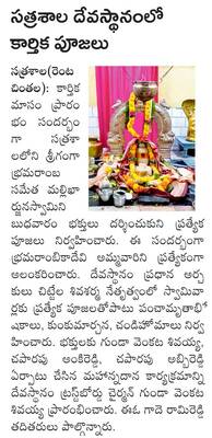 బాపట్ల2