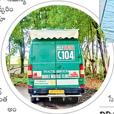 పేద రోగులు విలవిల 6