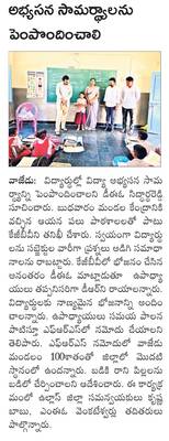 జాతీయస్థాయి పోటీలకు ఎంపిక1