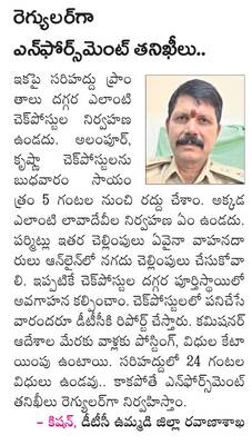 వేరుశనగ క్వింటా రూ.5,3202