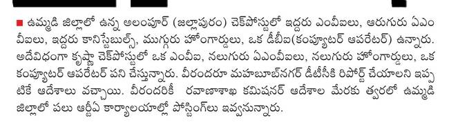 వేరుశనగ క్వింటా రూ.5,3201