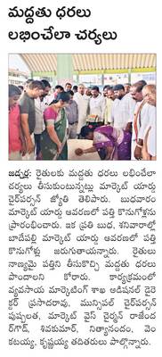 డీపీఓగా నిఖిలశ్రీ
1