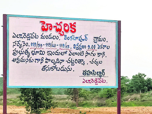 ఫోరెన్సిక్ ఆడిట్!1