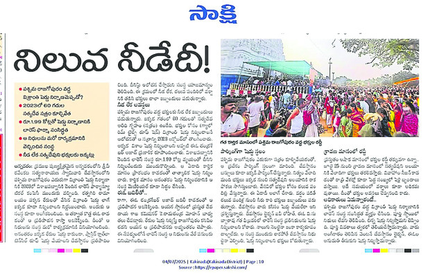 సేద తీరేందుకు రెడీ1