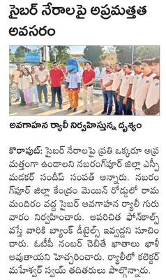 జాగ్రత్త 4