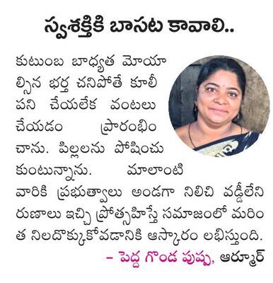 ఈ వంటలక్కలు2