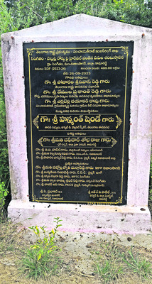 మూడేళ్లయినా పూర్తికాలే!1