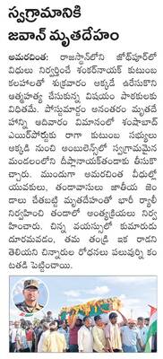 విద్యుదాఘాతంతో  కార్మికుడి మృతి 
1