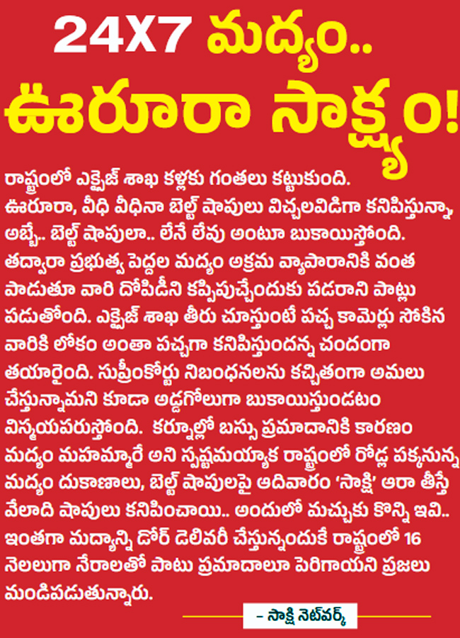 Wine Shops: A Growing Concern Across Andhra Pradesh2