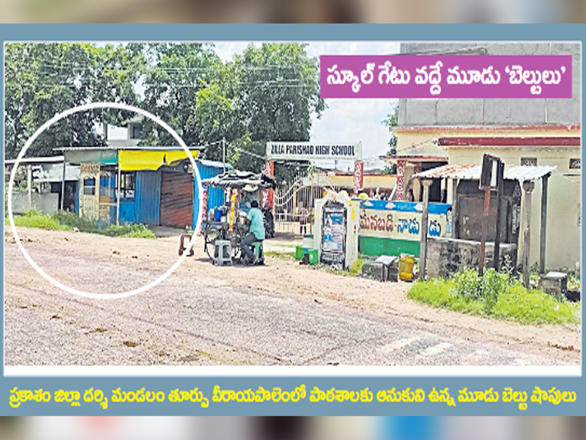 Wine Shops: A Growing Concern Across Andhra Pradesh13
