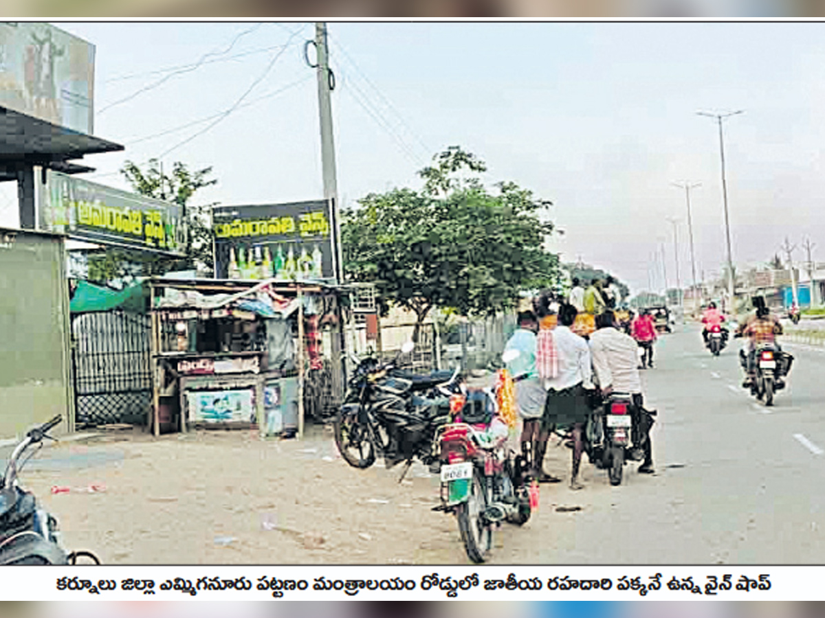 Wine Shops: A Growing Concern Across Andhra Pradesh19