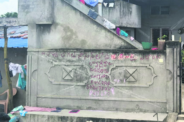 అప్పు.. ముప్పు!1