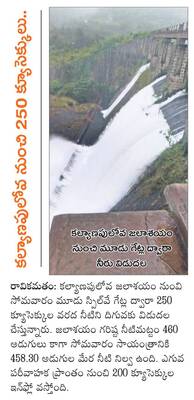 కుదిపేసిన కుండపోత3