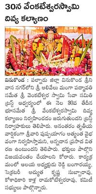 వైభవంగా కావడి ఊరేగింపు 1