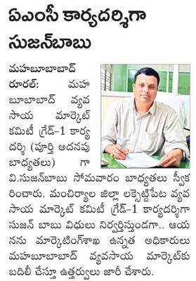 నష్టం జరగకుండా జాగ్రత్తలు తీసుకోవాలి
1