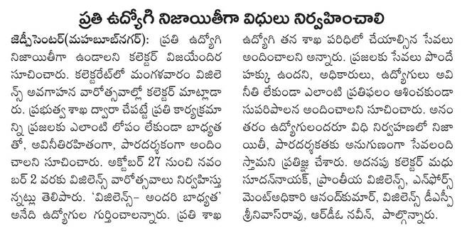 ప్రజా సమస్యలకు సత్వర పరిష్కారం 1