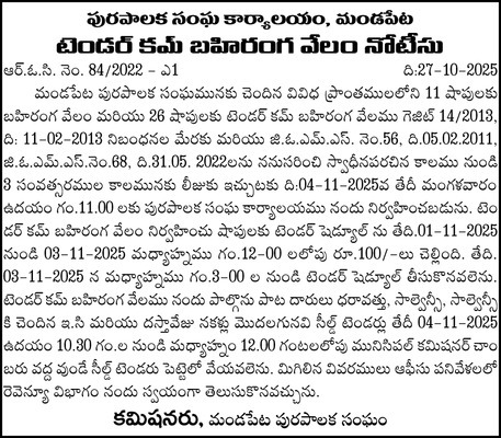 సైనిక పాఠశాలల స్వాగతం 1