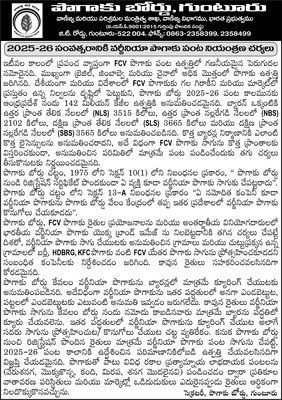 అపార పంట నష్టం 1