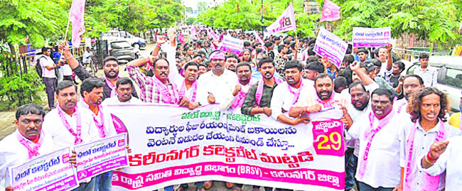 ఫీజు రీయింబర్స్‌మెంట్‌ కోసం పోరుబాట1