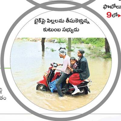 అతలాకుతలం1