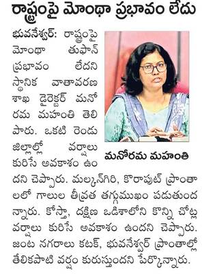 స్తంభించిన రాకపోకలు 2