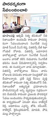 కోటగుళ్లలో  అదనపు కలెక్టర్ పూజలు
1