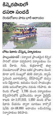 ముగిసిన శ్రీదేవీ  శరన్నవరాత్రి ఉత్సవాలు1