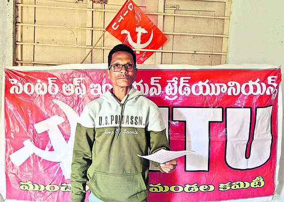 సీఐటీయూ మహాసభలపై విస్తృత ప్రచారం 1