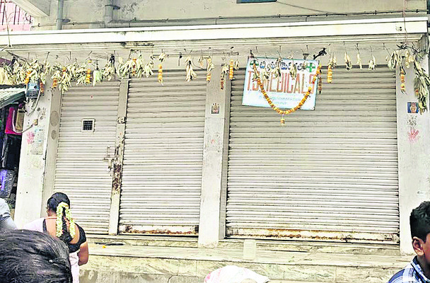 డీఎంహెచ్వో ఆదేశాలు బేఖాతర్ 1