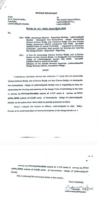 భూ ఆక్రమణకు కూటమి నేతల కుట్ర 1