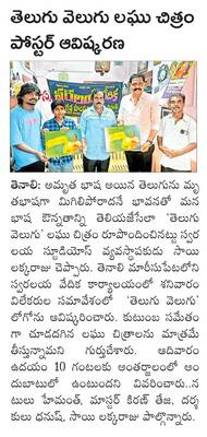 బగళాముఖి అమ్మవారి సేవలో తెలంగాణ హైకోర్టు న్యాయమూర్తి 1