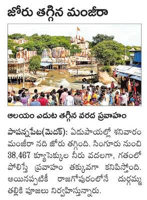 హరీశ్‌రావును కలిసిన ఎమ్మెల్యే చింతా1