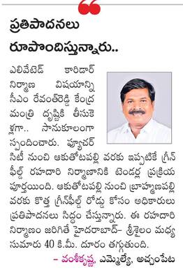 మరో కొత్త రహదారి 1