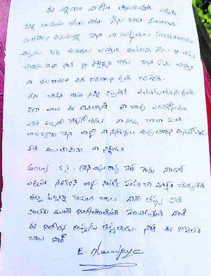 ప్రియురాలి వేధింపులతో యువకుడి ఆత్మహత్య1
