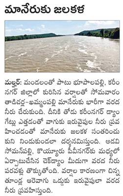 స్థానిక సంస్థల ఎన్నికల్లో బీఆర్‌ఎస్‌ సత్తాచాటాలి
1